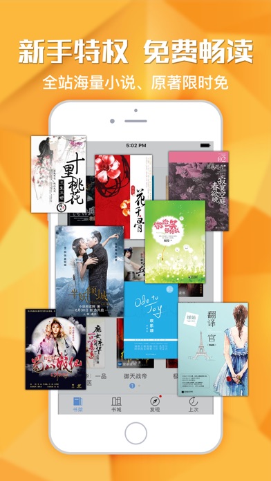 N多阅读-读书必备免费小说阅读器