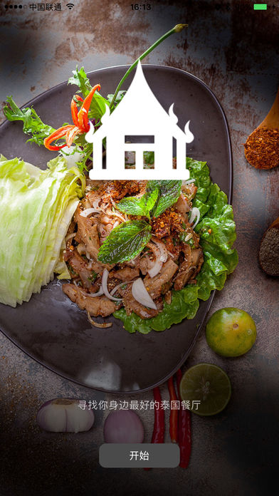 泰好吃 泰国菜大全