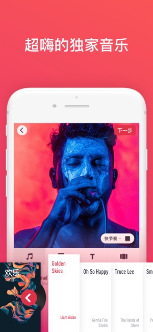 Go4 - 随音乐智能剪辑·10秒短视频神器