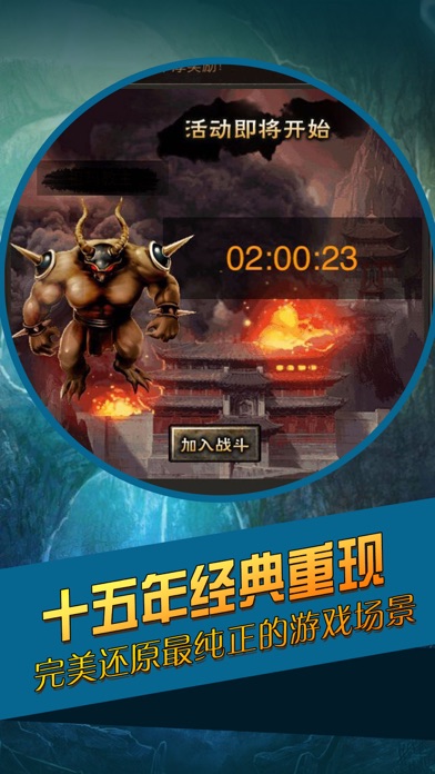 传奇挂机-1.76版十五年经典重现