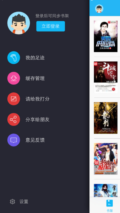笔趣阁小说阅读器-全本小说离线下载追书神器