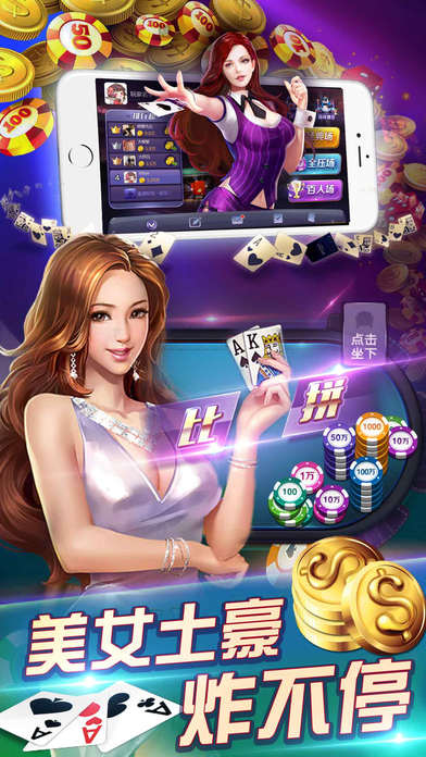 掌上炸金花-手机炸金花之火拼三张牌