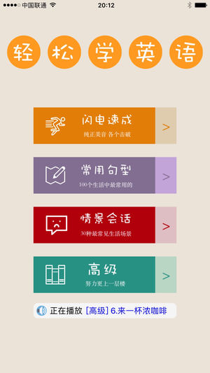 轻松学英语-零基础学英语口语