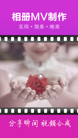 音乐相册制作神器-照片MV影集电子相册制作短视频