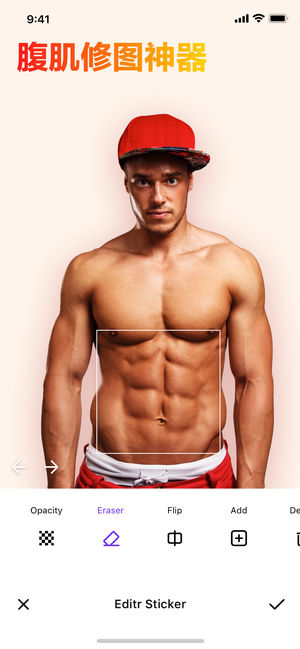 Photable - 照片拼图 图片编辑 App