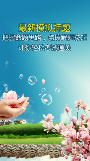 主管护师考试题库2017-护理学中级最新版