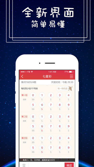 体彩七星彩-中国体育彩票投注站