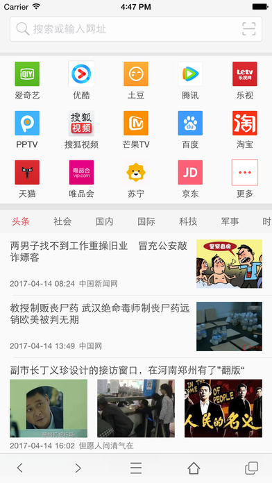VIP浏览器-安全无视频广告