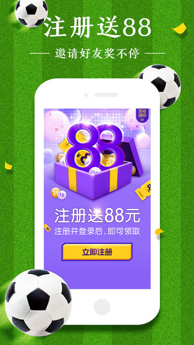 竞彩足球彩票店(加奖)-全民玩赚竞彩足球投注