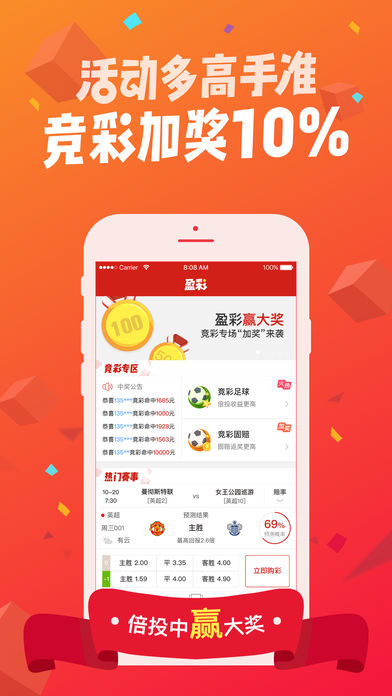 盈彩彩票版-手机买福利彩票、彩票、足球彩票