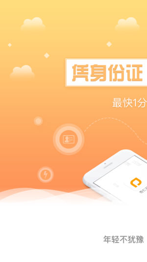 杏仁钱包-现金小额贷款极速分期钱包