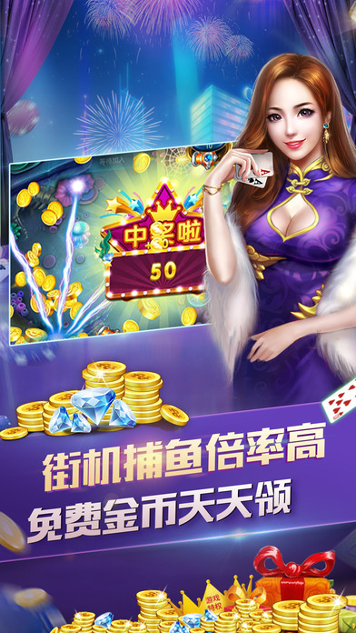 真人捕鱼电玩城-纯净版