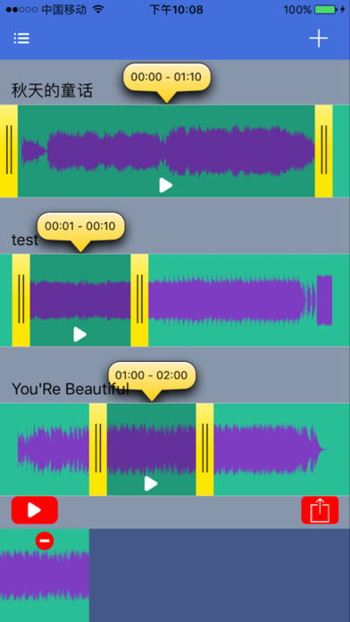 音乐裁剪编辑大师-音频快速剪辑器(pro)