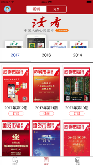 证券市场周刊·红周刊