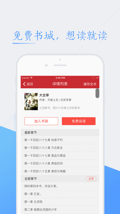 笔趣阁－小说阅读器