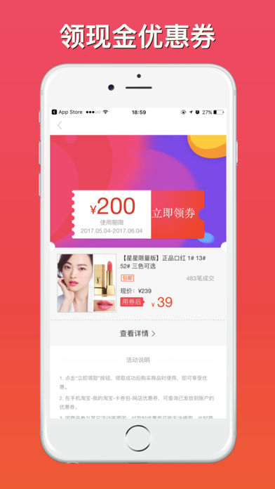 365省钱-365优惠券，省钱80%