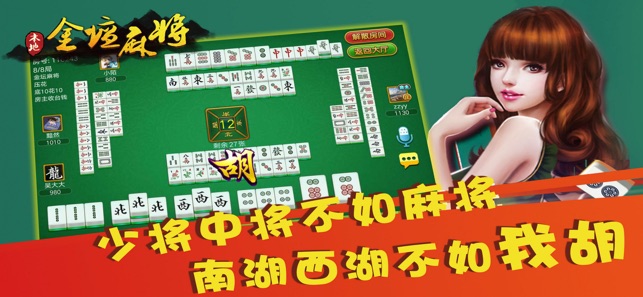 本地金坛麻将-山水网独家合作