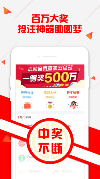 彩票投注神器-手机买福利彩票、彩票、双色球