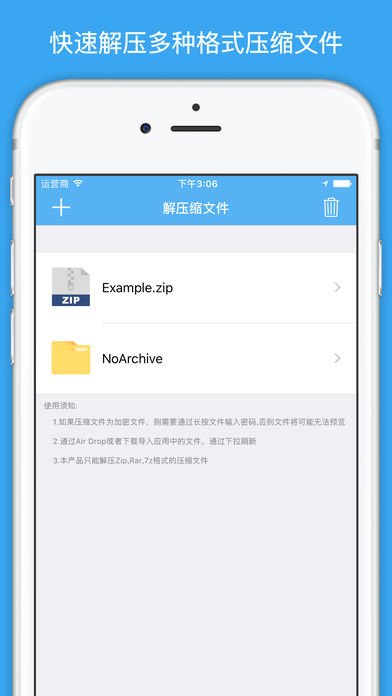 文件解压缩专业版 - Zip, Rar, 7z解压并导出