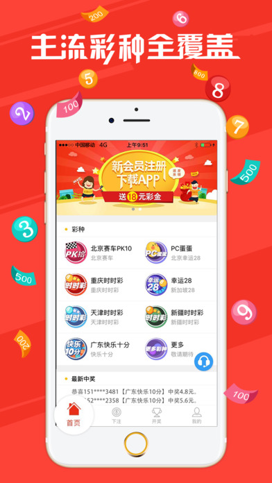 OK高频彩票：好运连连掌上福利彩票投注平台