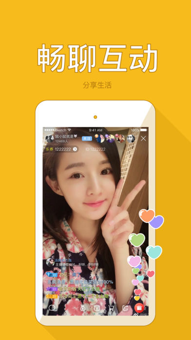 夜秀直播间-女神男神互动直播间福利秀