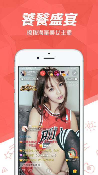 云雨直播-上榴人士看in的手机直播