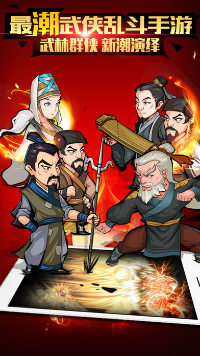 梦幻·江湖武侠世界：最佳武打动作游戏