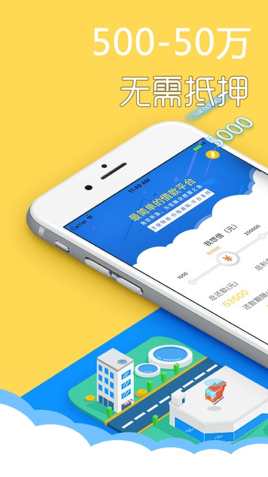 现金贷款—小额分期借钱贷款借款