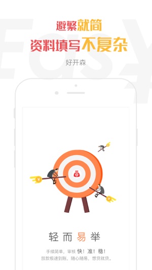 容易借钱-极速借款神器