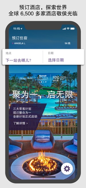 喜达屋SPG俱乐部