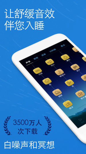 Relax Melodies: 优质睡眠