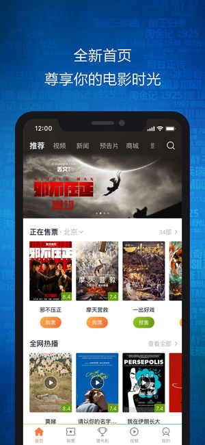 时光网-特价电影票预订平台