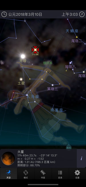 星空 3D+: 来自星星的问候！