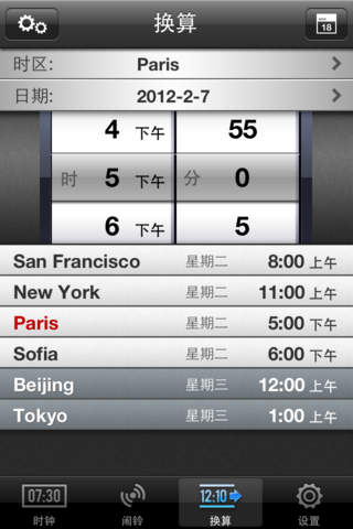 世界时钟 - The World Clock