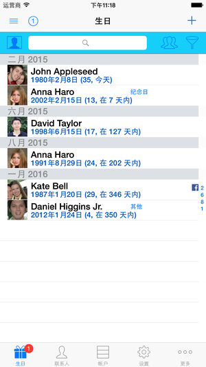 BirthdaysPro 用于Facebook和VK