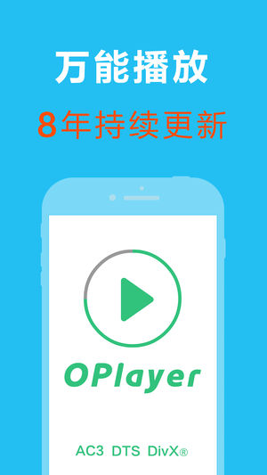 播放器OPlayer Lite - 视频播放器, 音乐播放器