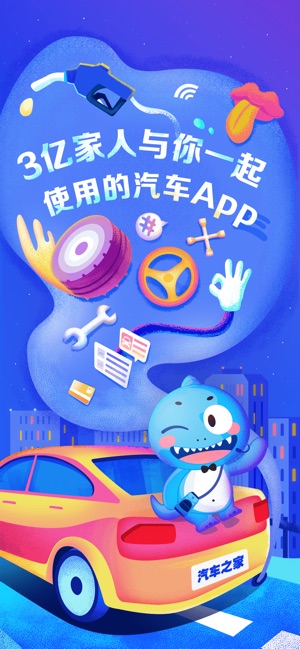 汽车之家-新车,二手车报价平台