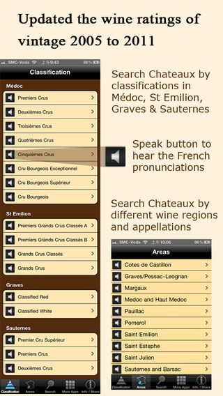 波尔多葡萄酒大全