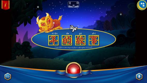 RyeBooks: 年的故事 -by Rye Studio