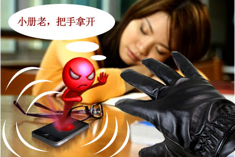 手机防盗专业版