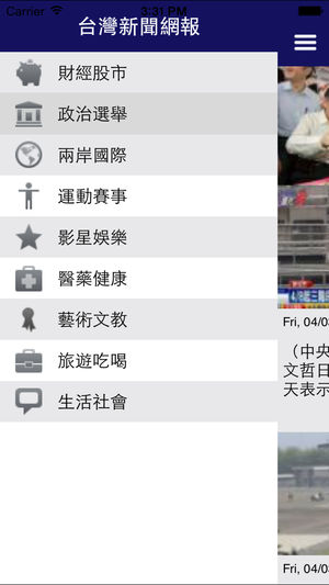 台灣新聞網報 - 最新! 最快! Taiwan News