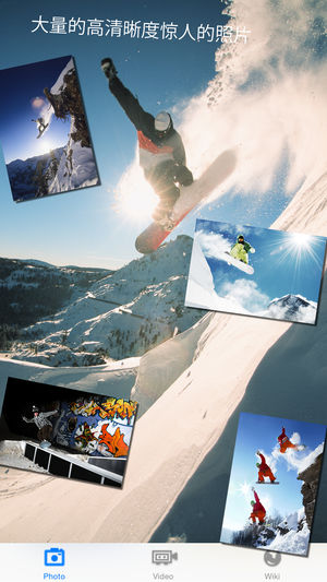 单板滑雪 - iSnowboarding