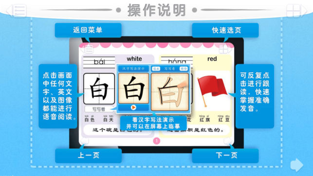 HappyReading-学前必备600字－上篇