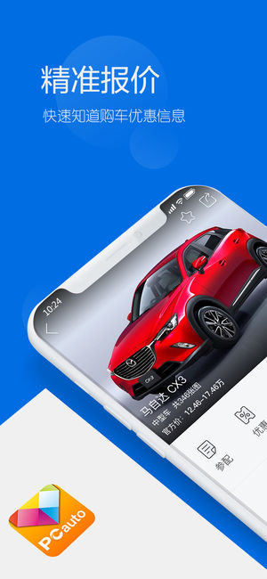 太平洋汽车网-买车优惠好几万块