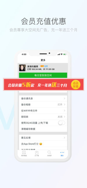 新浪微盘 - 新浪旗下云存储网盘