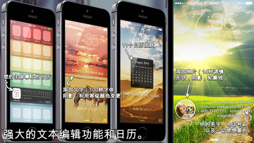 魔法屏Pro : Magic Screen Pro - Customize your Lock & Home Screen Wallpaper for iPhone & iPod Touch (iOS8)