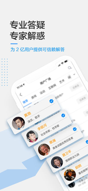 知乎 - 直播互动问答，共享最热知识的社交平台