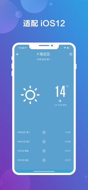 天气 - 实时天气,PM2.5空气质量,72小时天气预报,360生活指数