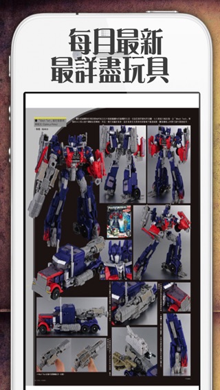 GIGA HOBBY | 玩具月刊