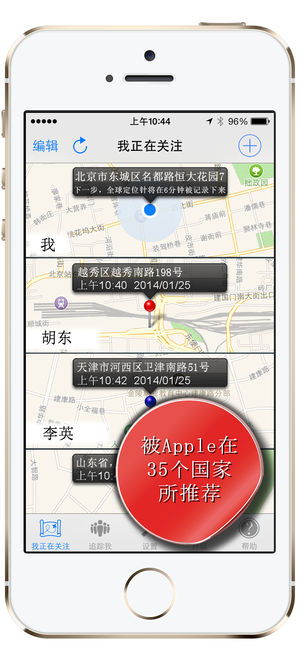 全球定位跟踪系统